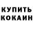 КЕТАМИН VHQ KREYTER