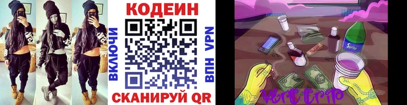 Codein напиток Lean (лин)  mega tor  Камбарка 