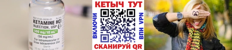 Кетамин ketamine  Камбарка 